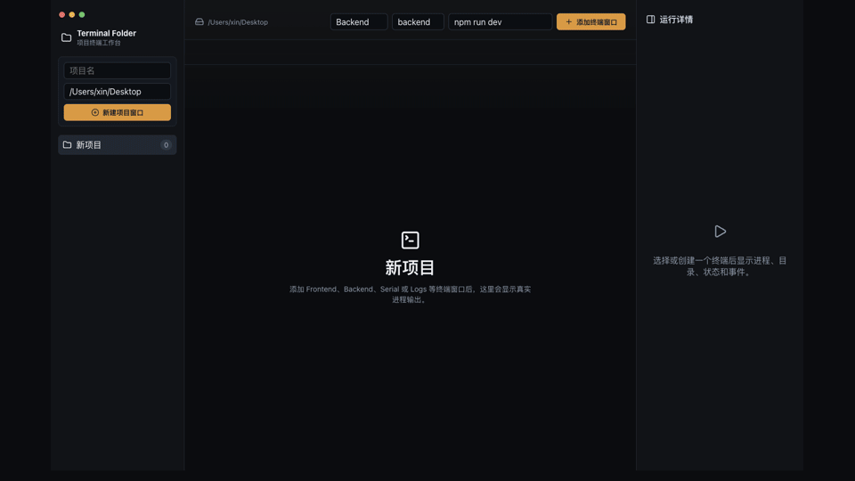 Terminal Workspace demo